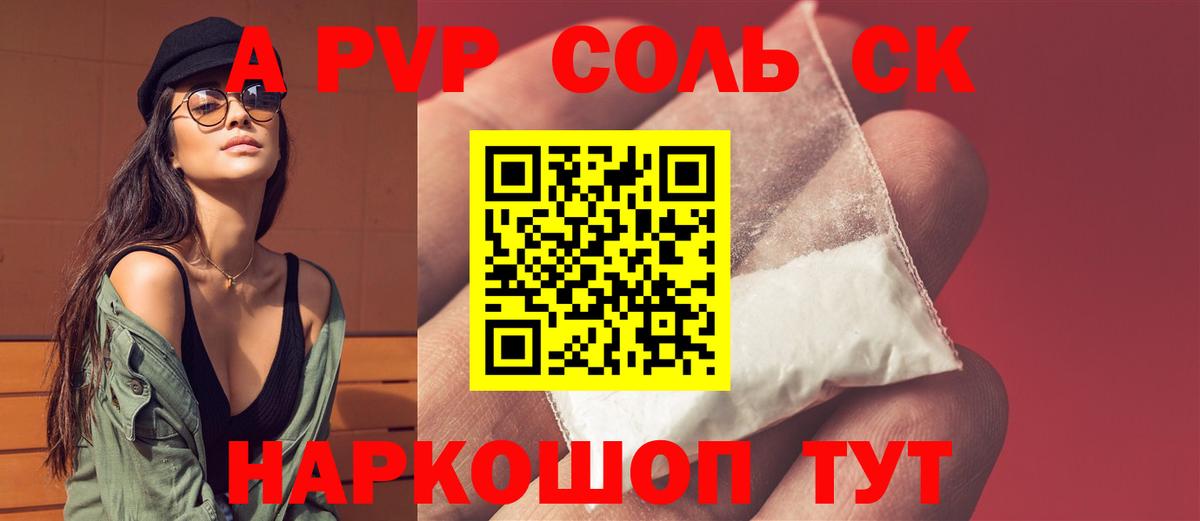 А ПВП крисы CK  APVP  Истра  Вход с VPN  Альфа ПВП СК 