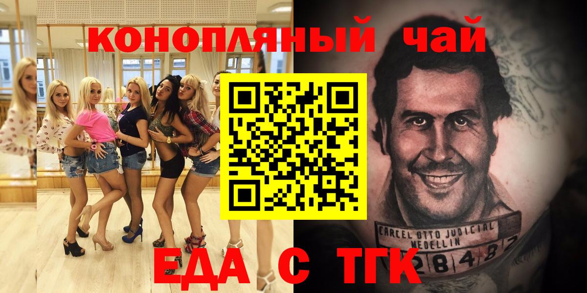 Истра  Еда ТГК конопля  Вход с VPN 