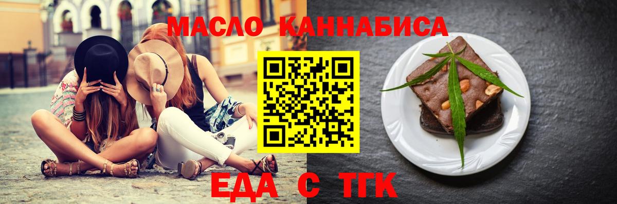 Cannafood марихуана Истра
