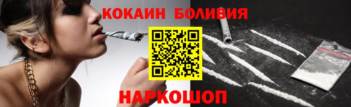 Истра  COCAIN  COCAIN Fish Scale  Вход с VPN  Кокаин 99% 