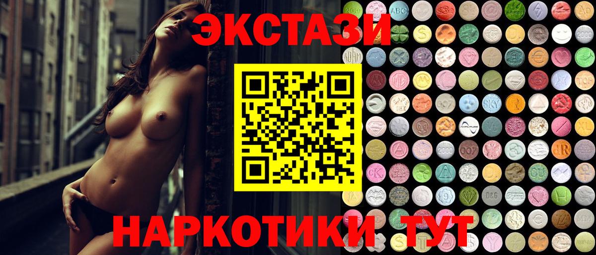 Истра  ЭКСТАЗИ TESLA  ЭКСТАЗИ  Ecstasy XTC  Вход с VPN 