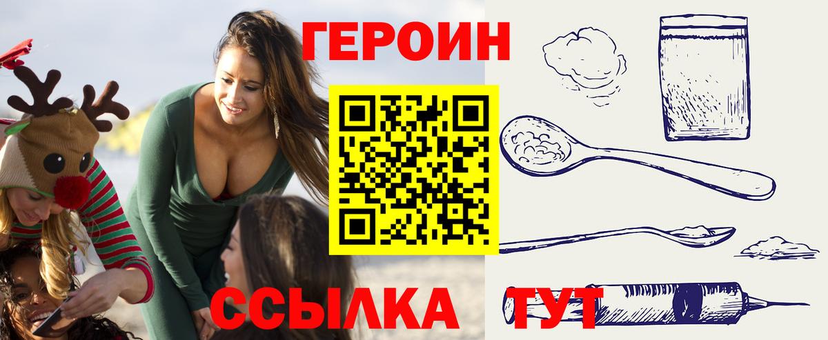 Истра  ГЕРОИН  Вход с VPN  Героин Heroin 