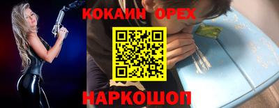 кокаин VHQ Янаул