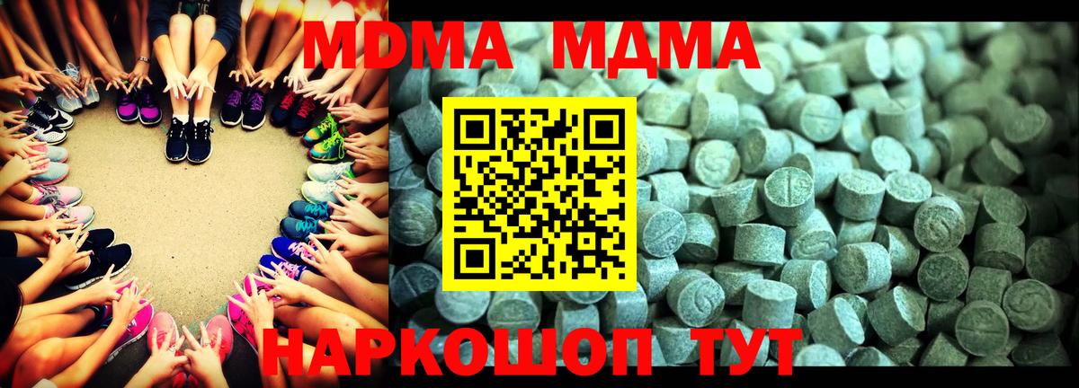 Истра  МДМА Molly  MDMA  Вход с VPN 