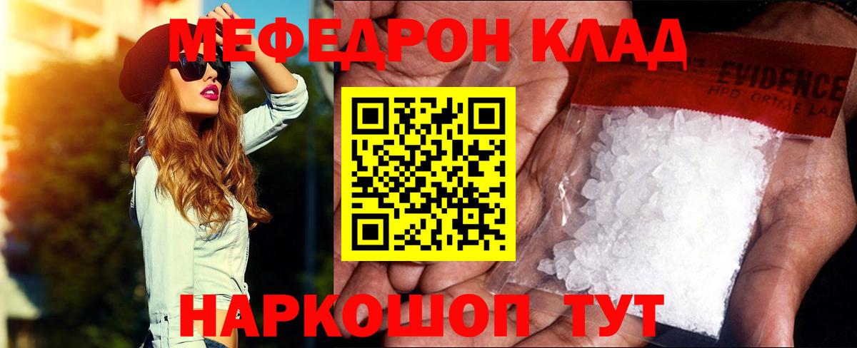 купить   Меф  Вход с VPN  МЕФ кристаллы  МЯУ-МЯУ мяу мяу  Истра 