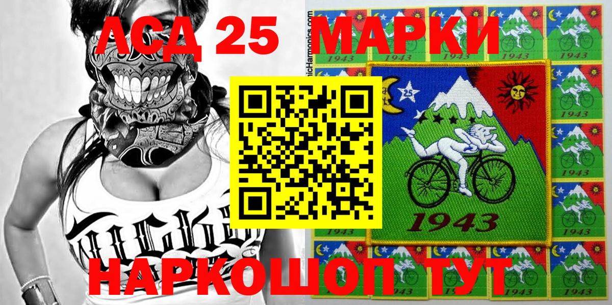 Наркотические марки  Марки 25I-NBOMe 1,5мг  Марки 25I-NBOMe 1,5мг  Вход с VPN  Истра 