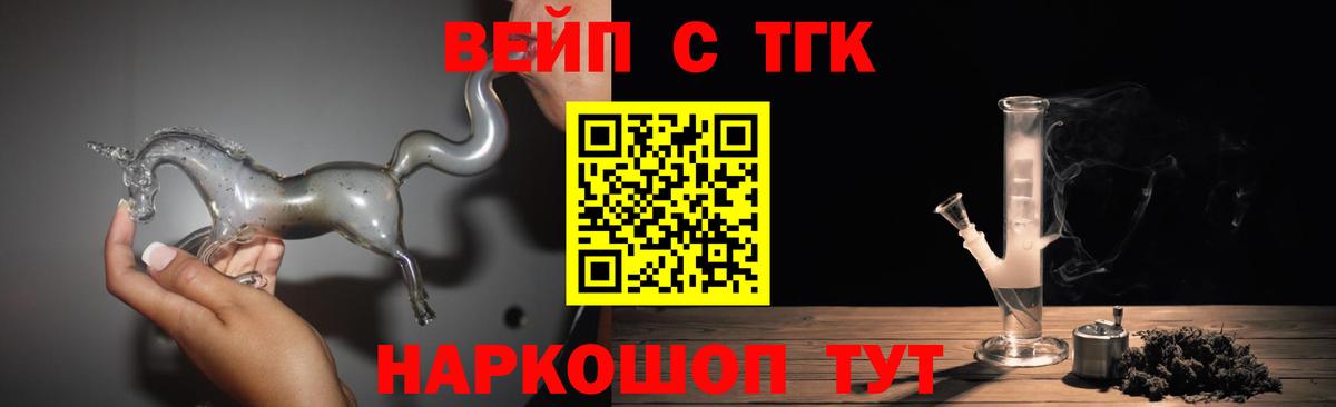 Дистиллят ТГК Wax Истра